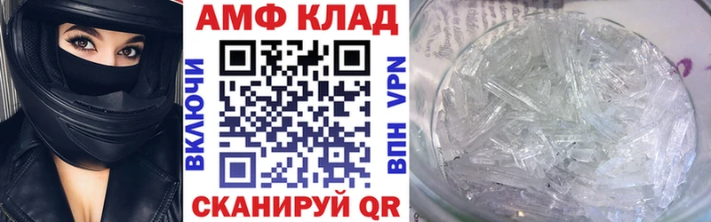 АМФ Premium  Купить закладки  Калачинск 
