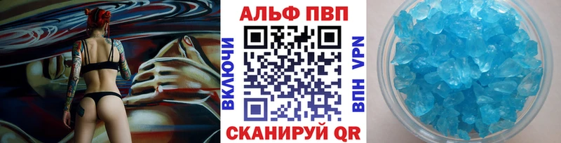 APVP VHQ  Купить закладки  Калачинск 