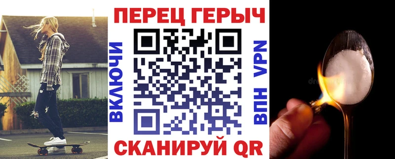 Героин хмурый  Купить где  Калачинск 
