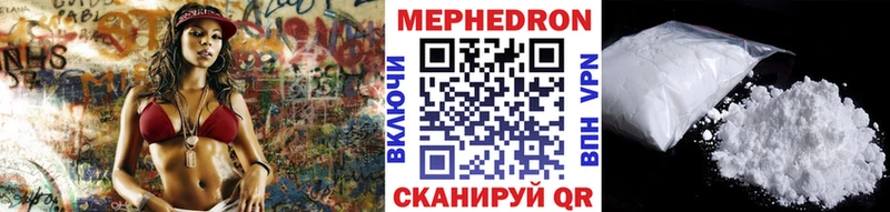 МЕФ мяу мяу  Купить  Калачинск 