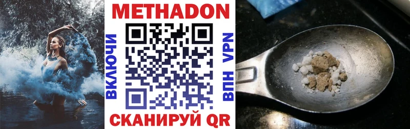 Купить где  Калачинск  Метадон мёд 