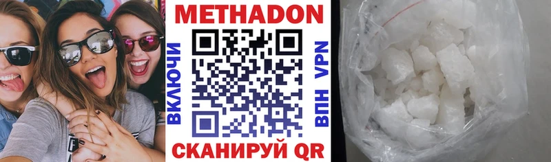 Метадон кристалл Калачинск