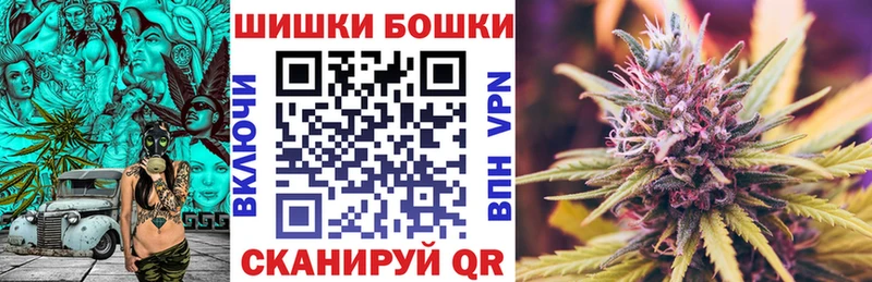 Купить где Калачинск Бошки марихуана планчик